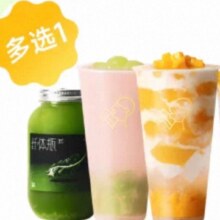 饿了么 喜茶 椰椰芒芒/纤体瓶/清爽芭乐提 3选一标准杯7.6元