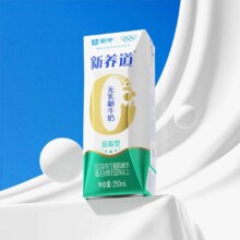 限地区、小程序、需凑单：蒙牛 新养道 零乳糖低脂牛奶 250ml*15盒20.92元包邮