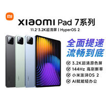 小米 Xiaomi 平板7 11.2英寸平板电脑1444.15元