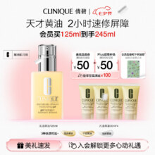 倩碧混皮黄油125ml无油清爽型乳液面霜敏感肌护肤品七夕情人节礼物买一赠一194.6亓买一赠一，赠黄油120ml+笔记本，京东自营，线下超贵！急救修护靠它，凑单品付款后退