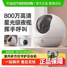 萤石 摄像头C6C家用室内云台网络摄像机高清wifi无线安防监控摄像头星光夜视远程视频105.73元