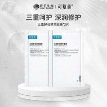 Comfy 可复美 三重酵母+水润贴+抗皱小金膜+吨吨精华+小绿膜面膜 共11片