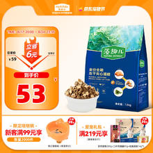 麦富迪 猫粮 藻趣儿冻干夹心鸡肉全期猫粮成幼猫通用1.5kg