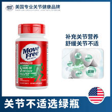Move Free 益节 美国氨糖MoveFree益节维骨力软骨素中老年人护关节84元