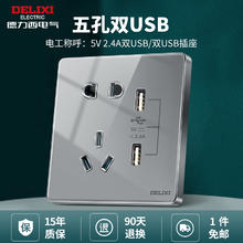 德力西 五孔双USB插座 钢化玻璃面板9.9元