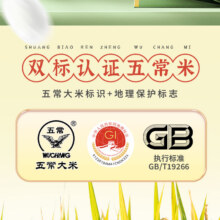 TBF稻花秦五常大米5斤新米19266标准新鲜清香软糯香甜工厂直发先去淘宝直播领取12-5的红包，然后进入链接领取3.5元红包，最后进入淘宝农场直播间下单，7.22元到手5斤大米。