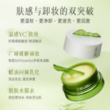 逐本卸妆膏植萃净颜清欢 100ml36.02元（需领券）回头客35.02 ＋淘金币488