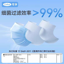 有券的上：可孚 医用外科口罩蓝色100只 独立包装