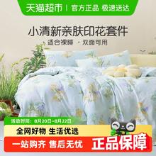 富安娜 出品馨而乐床上四件套全涤小清新被套床单被罩学生宿舍床品79.94元