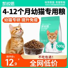 凯锐思 KERES 幼猫猫粮奶糕鱼肉味500g3.73元