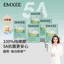 嫚熙 5A抗菌产妇一次性内裤旅游出差月子便携灭菌免洗纯棉内裤 5盒共20条 XXXL