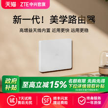 中兴 晴天AX3000 星云系列路由器 Wi-Fi 6