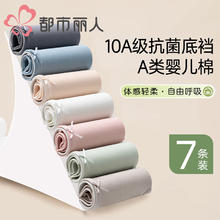 COSMO LADY 都市丽人 女士内裤 抗菌莫兰迪色 中腰全棉 10A抗菌 (7条装)券后34.9元