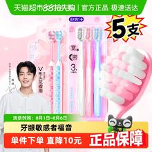 舒客 牙刷宽头软毛成人护龈毛牙刷男女士家庭装家用5支9.9元