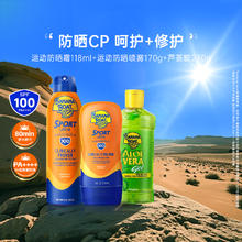 香蕉船 芦荟胶230g/支+运动喷雾170g/支+运动霜118ml/支377.24元