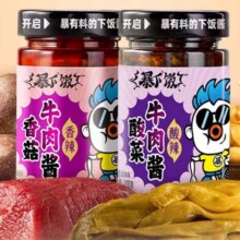 88VIP：吉香居 酸菜牛肉酱+香菇牛肉酱200g×2瓶返卡后6.21元包邮+90淘金币（返猫超卡4元）