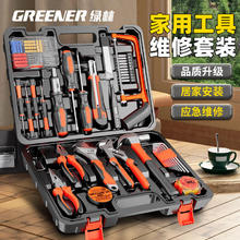 绿林 尊享版 家用工具箱套装电工五金工具螺丝刀维修扳手卷尺组合套裝95.8元