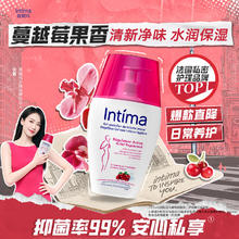 Intima 蔓越莓活性私处护理液 200ml40.45元