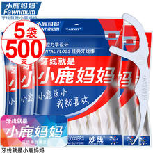 小鹿妈妈 Fawnmum 经典牙线棒舒适深洁牙线牙签100支/袋*5袋共500支随身盒方便携带16.72元（需买3件，需用券）
