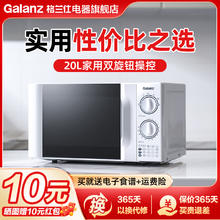 格兰仕 P70D20TL-D4 微波炉 20L
