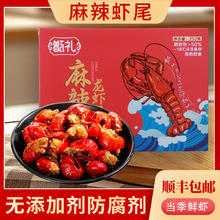 甑礼 麻辣小龙虾尾250g*3盒 顺丰冷链券后29.9元