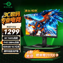 国家补贴、限地区：泰坦军团 P2711V 27英寸显示器（4K、144Hz、双模288Hz、IPS屏、HDR400）1084.15元