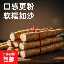 正宗铁棍山药 淮山药 500g带箱 15cm-30cm券后1元
