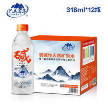 巴马百年 LONGLIFE 弱碱性天然矿泉水 318ml*12瓶