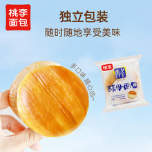 桃李 酵母面包4包混合口味5.45元