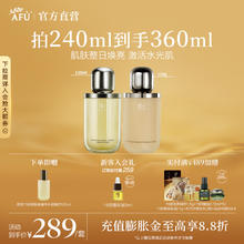 阿芙 11籽油敷水乳精华油面霜洁面护肤套装紧致焕亮保湿七夕送礼物 水+乳送水替换芯 到手360ml