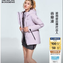 波司登 商场同款 鹅绒羽绒服 女款 短款连帽新国标90绒外套