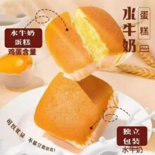独立包装！水牛奶手工蛋糕2斤10.49元