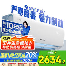 格力 GREE 云锦三代系列 KFR-26GW/NhAe1BAj 新一级能效 壁挂式空调 1匹