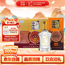白云边 十五年陈酿浓酱兼香型白酒 42度500ml*6瓶整箱装新老包装随机发货829.9元