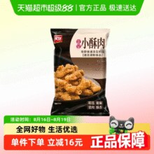 88VIP！美好 农家猪肉小酥肉椒麻味400g*4袋￥48.92 5.3折
