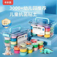 卡乐优 24色超轻粘土透明箱黏土 彩泥橡皮泥无毒手工DIY学生39.8元