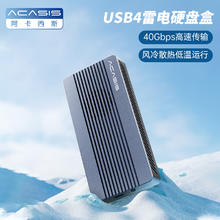 国家补贴：阿卡西斯 ACASIS TBU405Pro NVMe 移动硬盘盒 USB 4524.69元