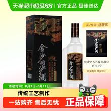 金沙 回沙酒 钻石五星 53%vol 酱香型白酒