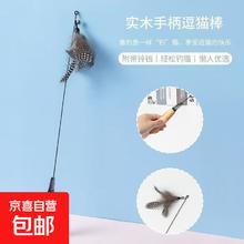 京喜自营-专用品牌 自营-品牌CFA赛级木柄逗猫棒长杆羽毛小猫自嗨解闷铃铛替换头耐咬猫咪玩具 49CM实木赛级逗猫棒+1个羽毛0.5元