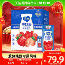 纯甄 MENGNIU 蒙牛 国产草莓果粒酸奶 200g*10包21.9元