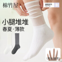棉竹屋袜子女小腿堆堆袜夏季薄款防臭抗菌吸汗透气无骨女士中筒袜 组合四（白色+深灰） 均码 【轻薄透气/不勒不掉】12.9元 (券后省7)