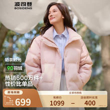 波司登 芝芝莓粉 新国标90绒羽绒服券后499元