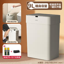 得力 感应式智能垃圾桶 9L券后29.9元