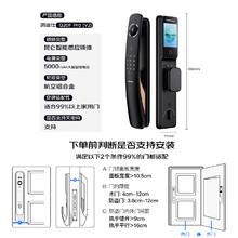 凯迪仕 Q20F Pro 智能门锁可视猫眼密码锁指纹锁 人脸识别智能锁