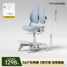护童 儿童学习椅小学生可升降调节矫正坐姿写字椅G5pro券后716.04元