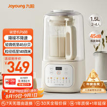 九阳 1.5升低音破壁机 L15-P688268.45元