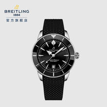88VIP会员：BREITLING 百年灵 超级海洋文化 男士自动机械腕表 AB3111241B1S1 42mm券后42987.5元