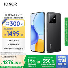 荣耀 HONOR X60 GT 手机 12GB+256GB 幻夜黑