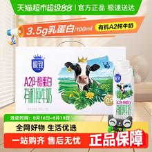 三元 极致有机A2β-酪蛋白纯牛奶16.62元包邮