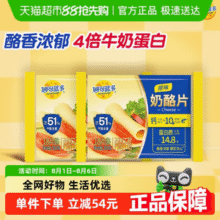 烘焙原料，Milkland 妙可蓝多 芝士片 18片/300g*2袋